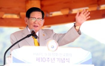 Ketua HWPL Lee Man Hee menyampaikan pesan perdamaian pada World Peace Summit ke-11 di Cheongju, Korea Selatan.
